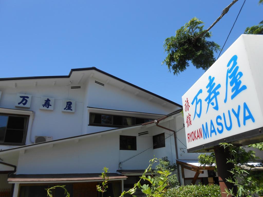 Ryokan Masuya Hakone Dış mekan fotoğraf