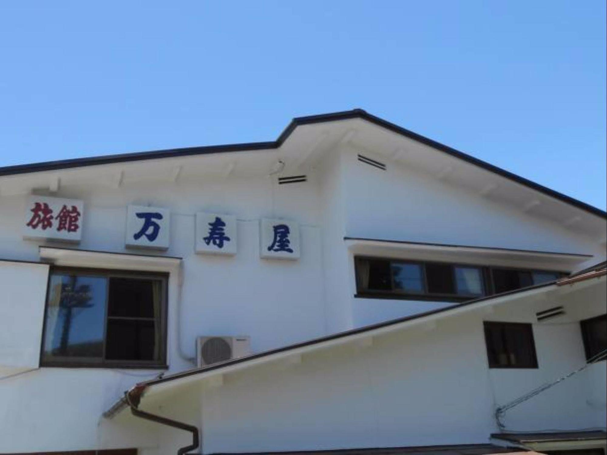 Ryokan Masuya Hakone Dış mekan fotoğraf